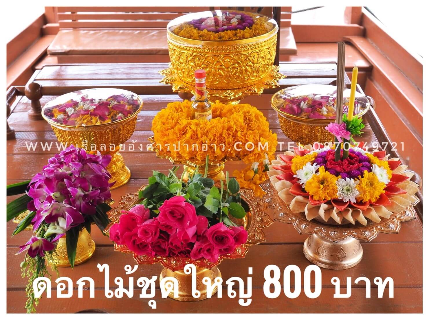 ตัวอย่างชุดดอกไม้สำหรับแพ็กเกจพิธีลอยอังคาร
