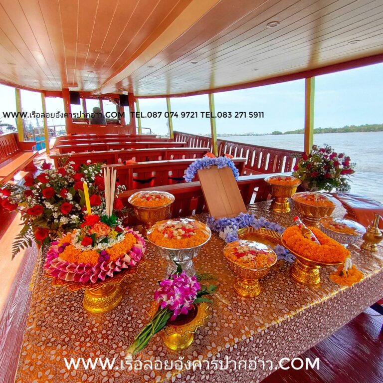 ตารางราคาเหมารวม สถานที่ลอยอังคาร 77 จังหวัด