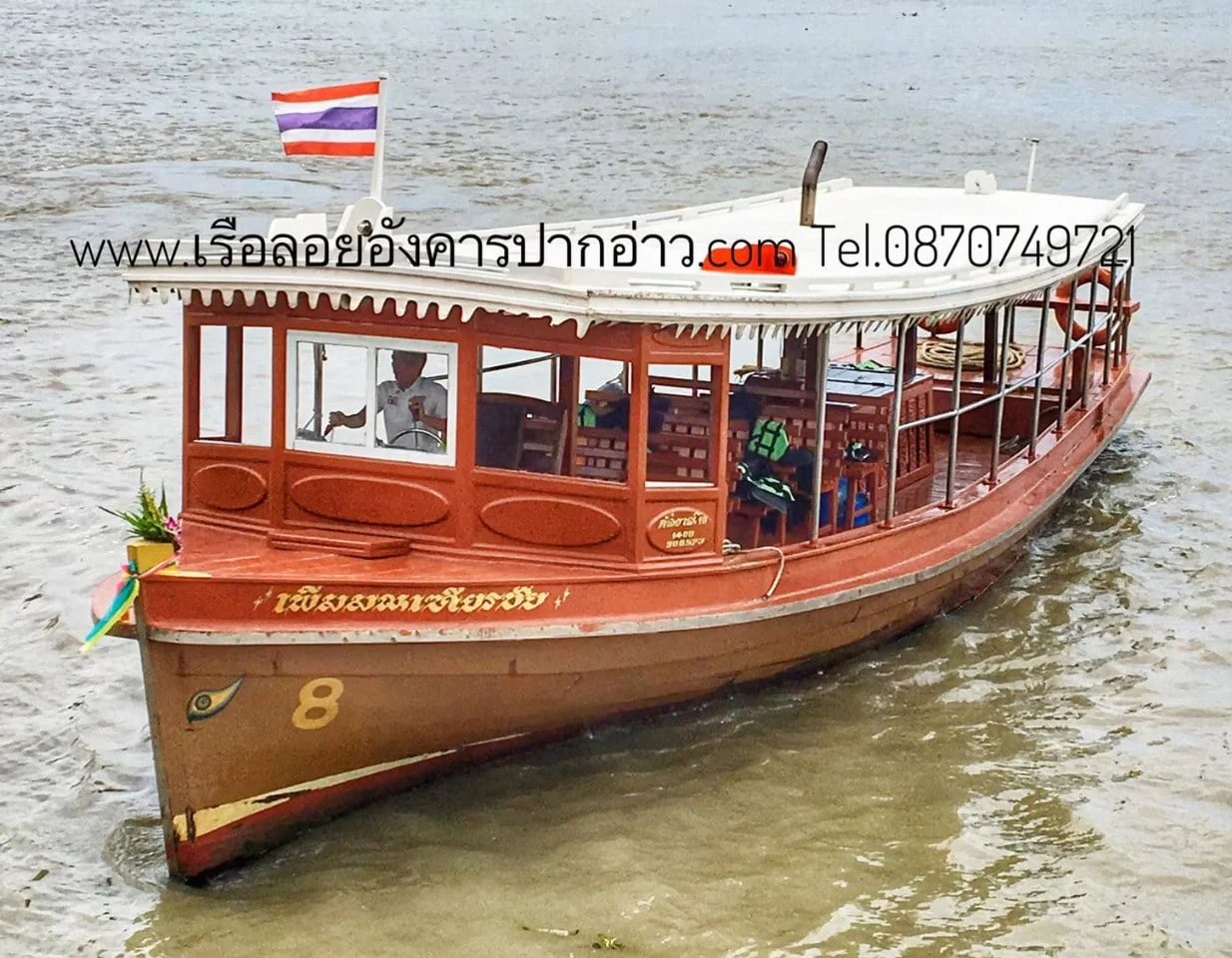 เรือลอยอังคารขนาดกลางรองรับครอบครัวและญาติ