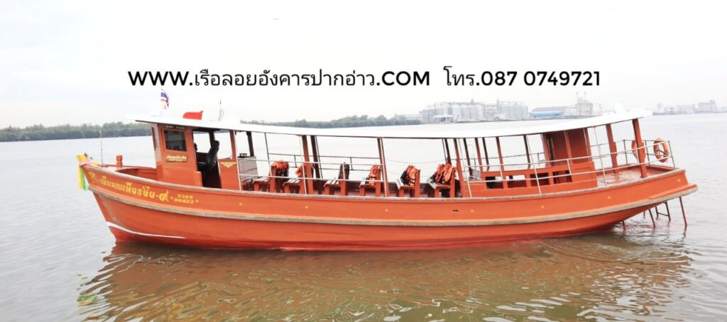 เรือเพิ่มมณเทียรชัย 9 Ash Scattering Ceremony