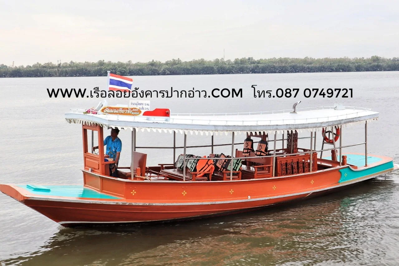 เรือแก้วบริการ เรือธนากร รับผู้โดยสารได้ไม่เกิน 11 คน ลอยอังคาร ติดต่อสอบถาม