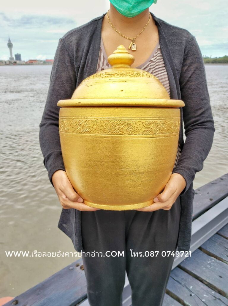 ลุ้งดิน ลุ้งใส่กระดูก ลุ้งลอยอังคาร ละลายน้ำ เก็บกระดูก