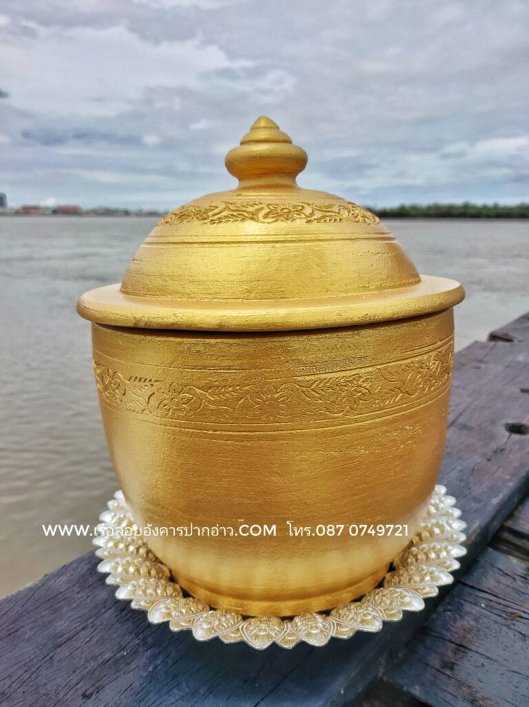 ลุ้งดิน ลุ้งใส่กระดูก ลุ้งลอยอังคาร โกศเก็บกระดูก