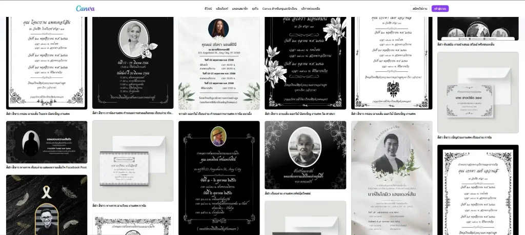 canva แบบฟอร์ม การ์ดงานฌาปนกิจ ฟรี