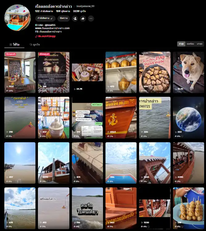 ช่อง TikTok @boatpakaow_99 บริการเรือลอยอังคาร สมุทรปราการ